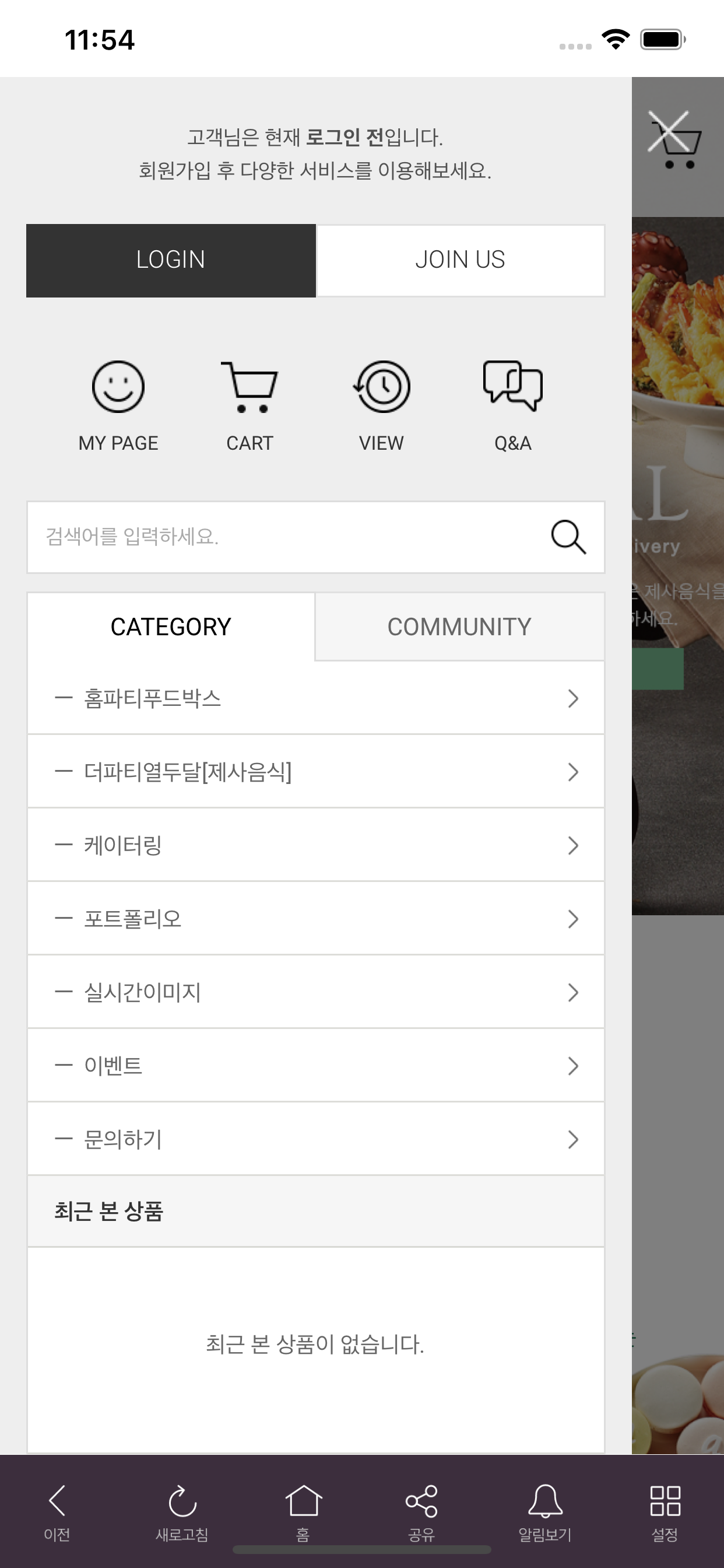 더파티