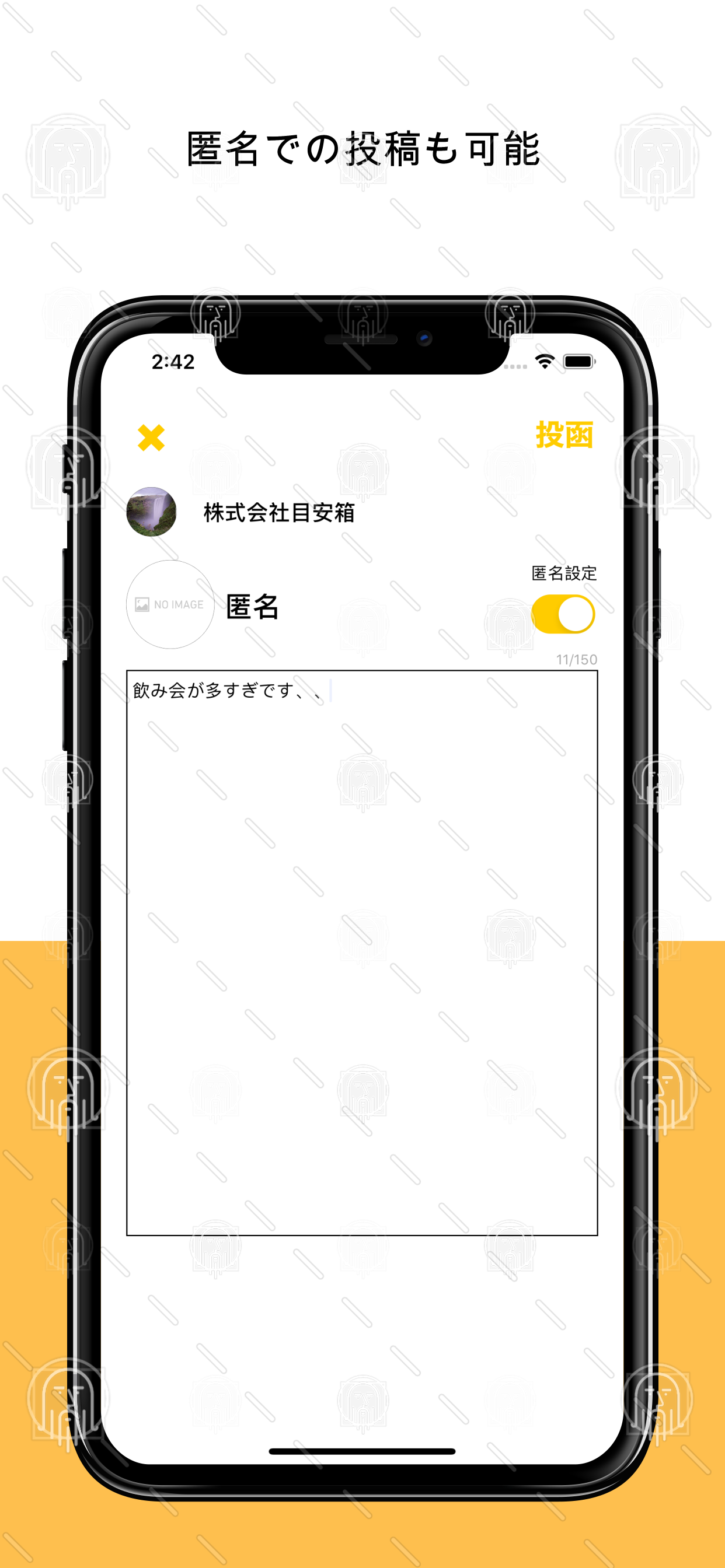 目安箱　-誰でも気軽に作成、投稿-