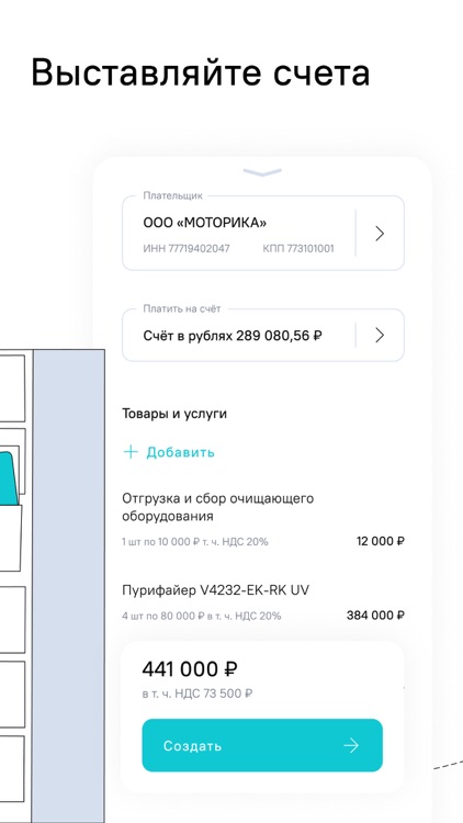Зенит Бизнес Онлайн screenshot-3