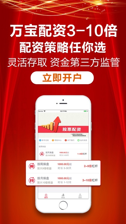 股票配资-万宝配资智能炒股软件