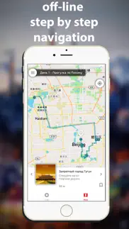 beijing travel map guide 2020 iphone capturas de pantalla 4