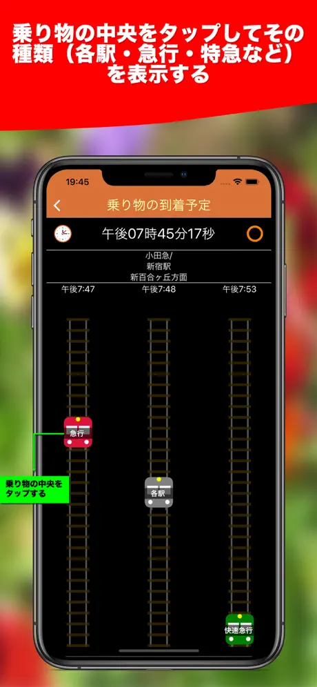 自刻表ラン2