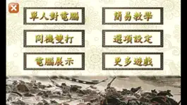 Game screenshot 暗棋1 mod apk