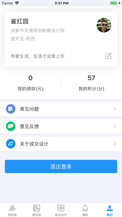 成交设计 screenshot