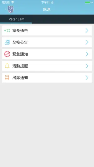 St. Francis’ Canossian College screenshot 2