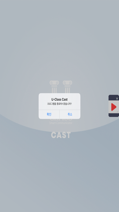 U-Class Cast Screenshot 5 of 5