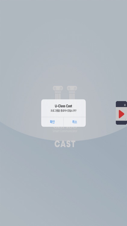 U-Class Cast screenshot-4