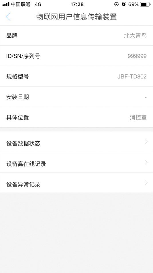 #3. 安云硬件助手 (iOS) Podle: GLOBAL SAFETY TANZER TECHNOLOGY CO.LTD