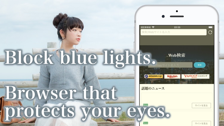 Eye Care Browser