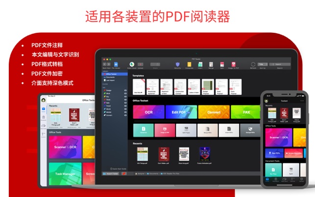 Mac App Store 上的 Pdf Reader 文件阅读 注释 签名与页面编辑