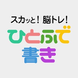 つなげるパズル ひとふで書き By Hayato Saito