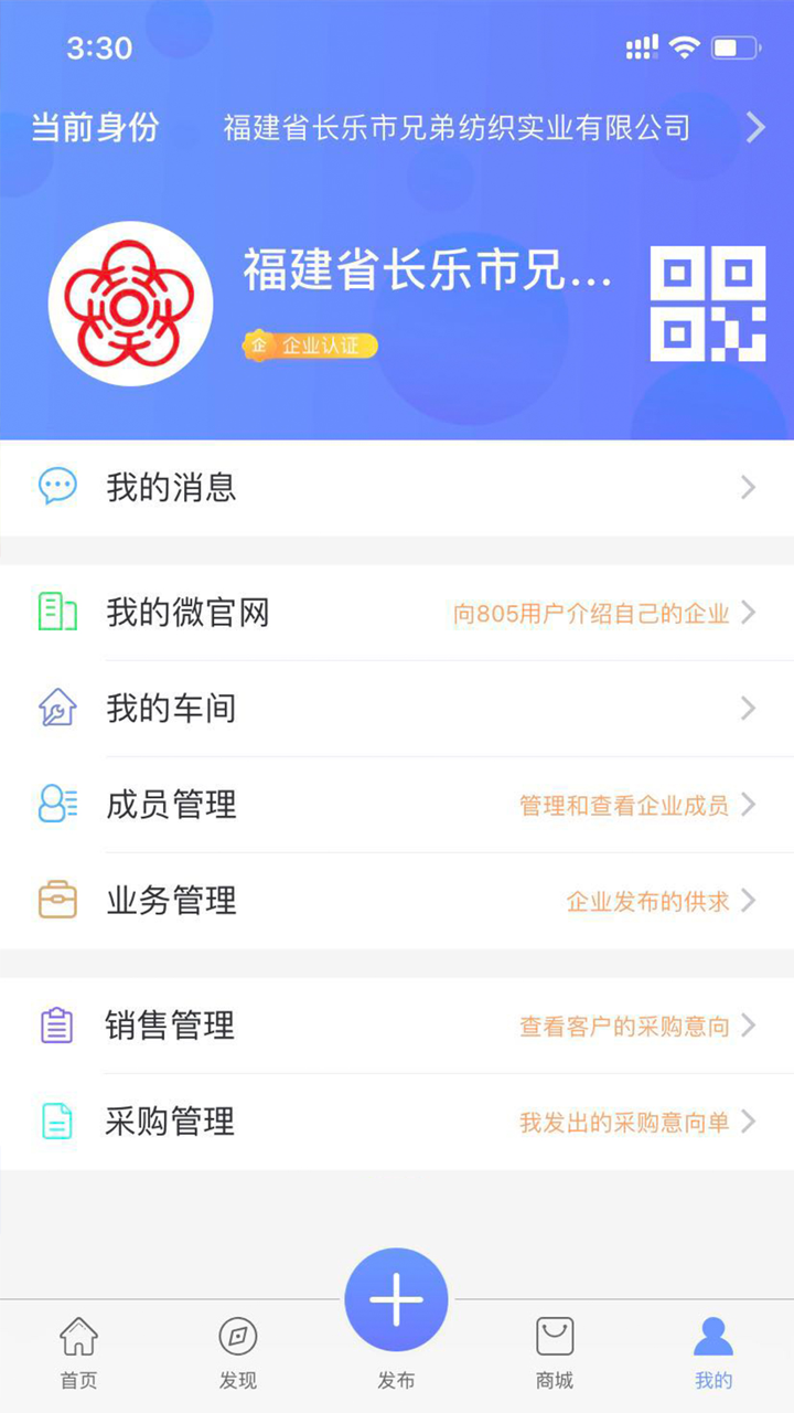 805纺织网 screenshot 4