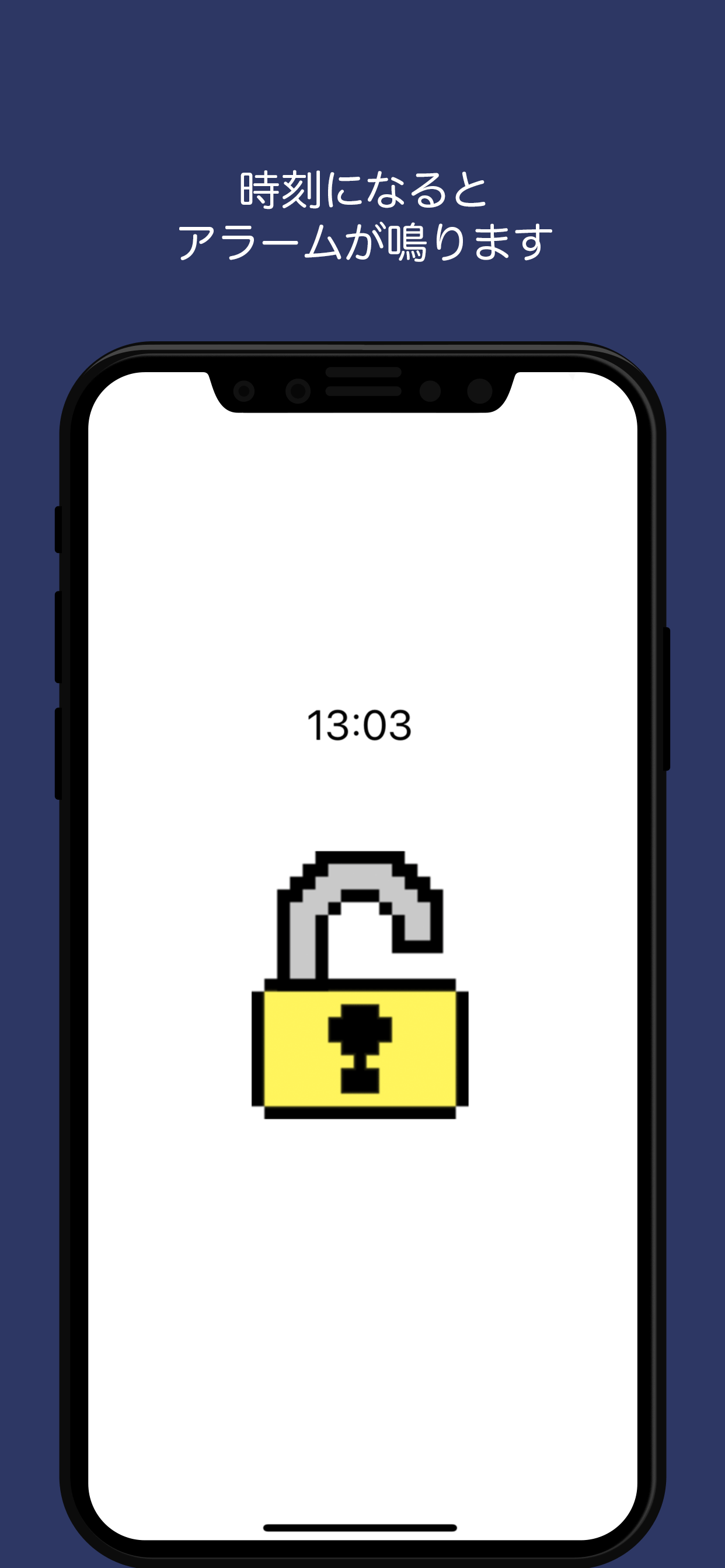 notStopAlarm
