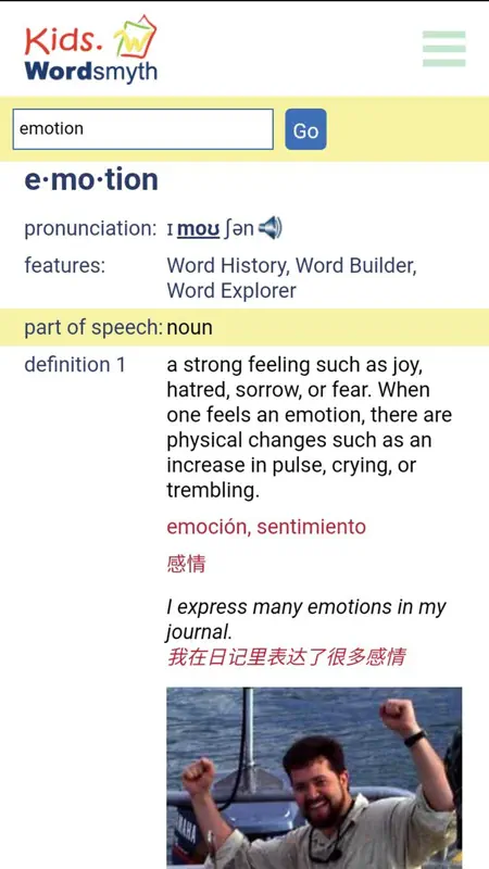 Children's Dictionary screenshot 6 of 8