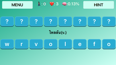 screenshot of BrainWord 2