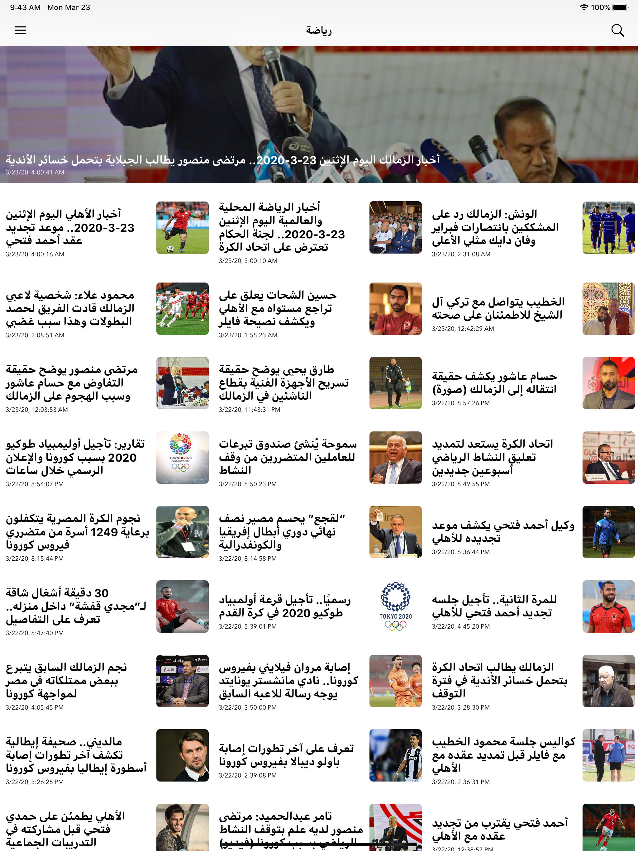 اخبار القاهرة 24