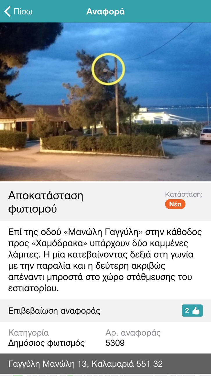 iPhone screenshot