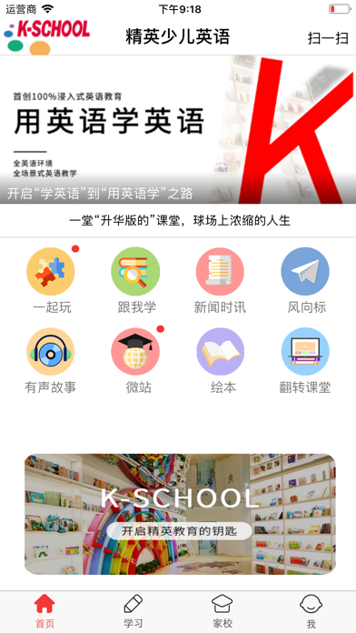 Screenshot #2 pour K-SCHOOL