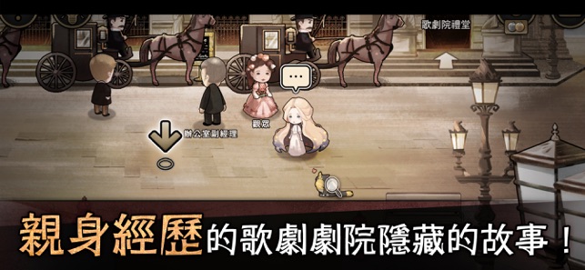 MazM: 歌劇魅影(圖2)-速報App