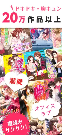 Game screenshot ベリカフェ - 恋愛小説アプリ mod apk