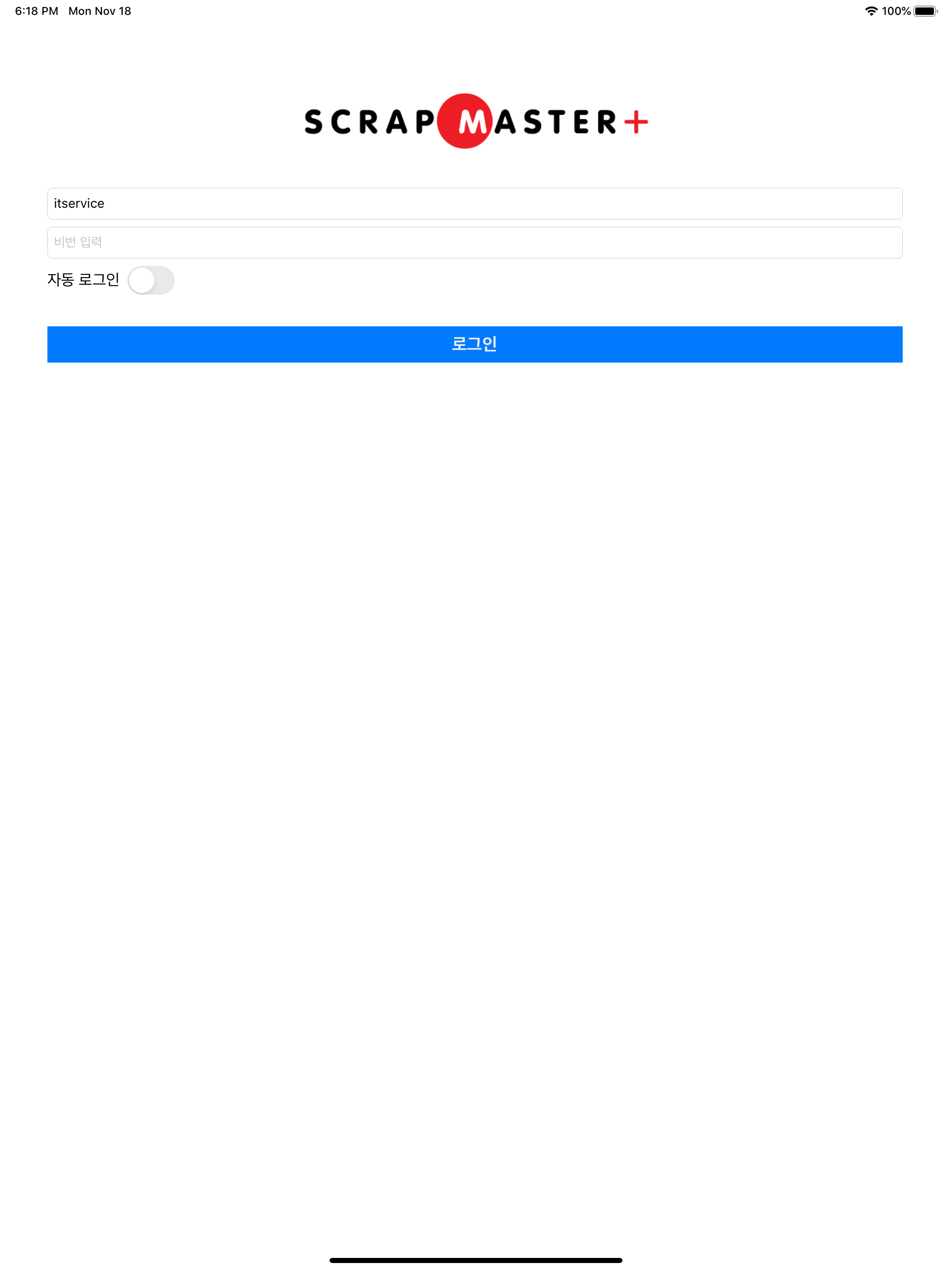 스크랩마스터+