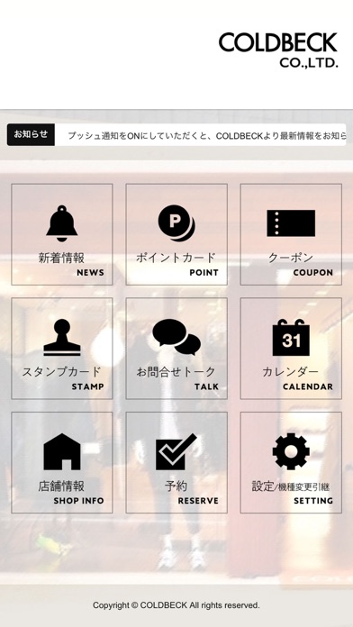 Screenshot #2 pour COLDBECK／コールベック