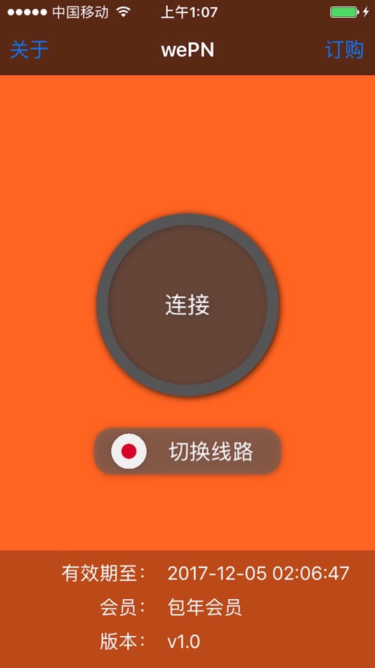 #1. wePN -stable VPN (iOS) 由: Digitalfield Investment Ltd