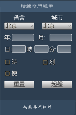 守正出奇 screenshot 2