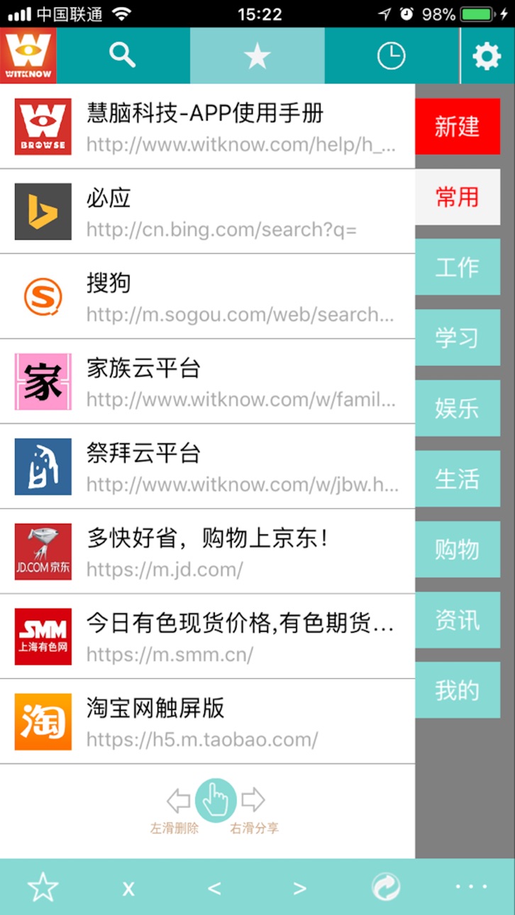 iPhone screenshot
