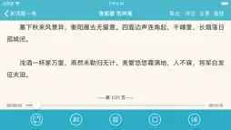 宋词三百首 screenshot 9
