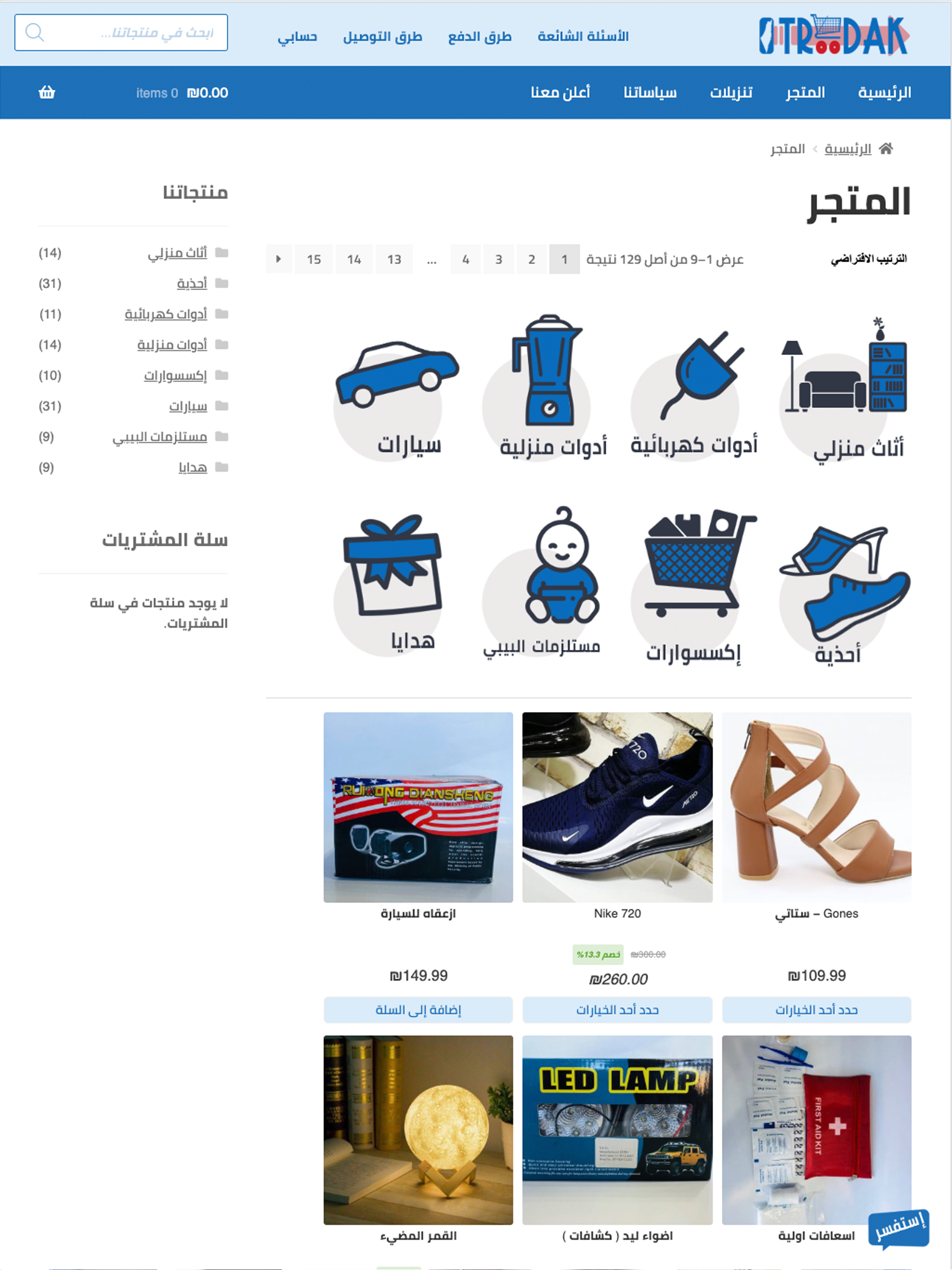 طرودك screenshot 5