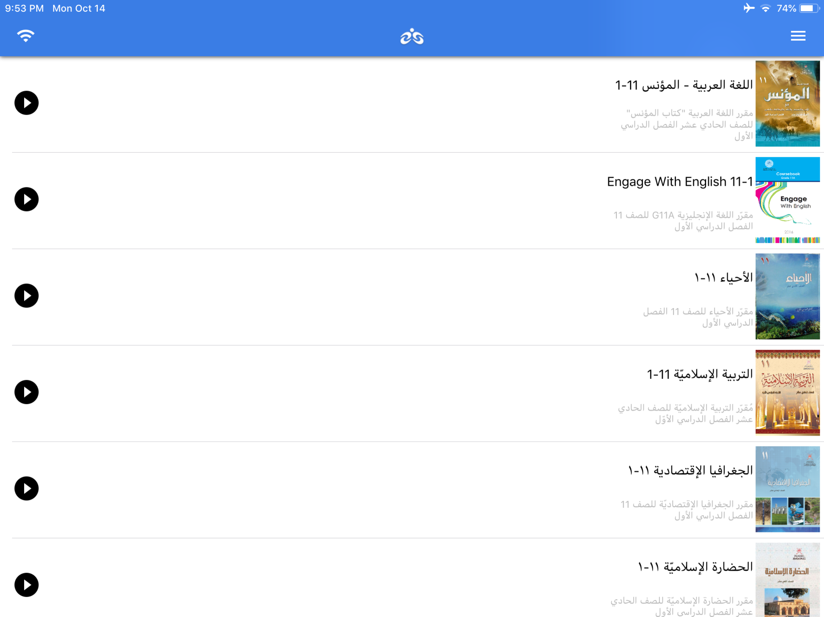 Wathiq Pro screenshot 7