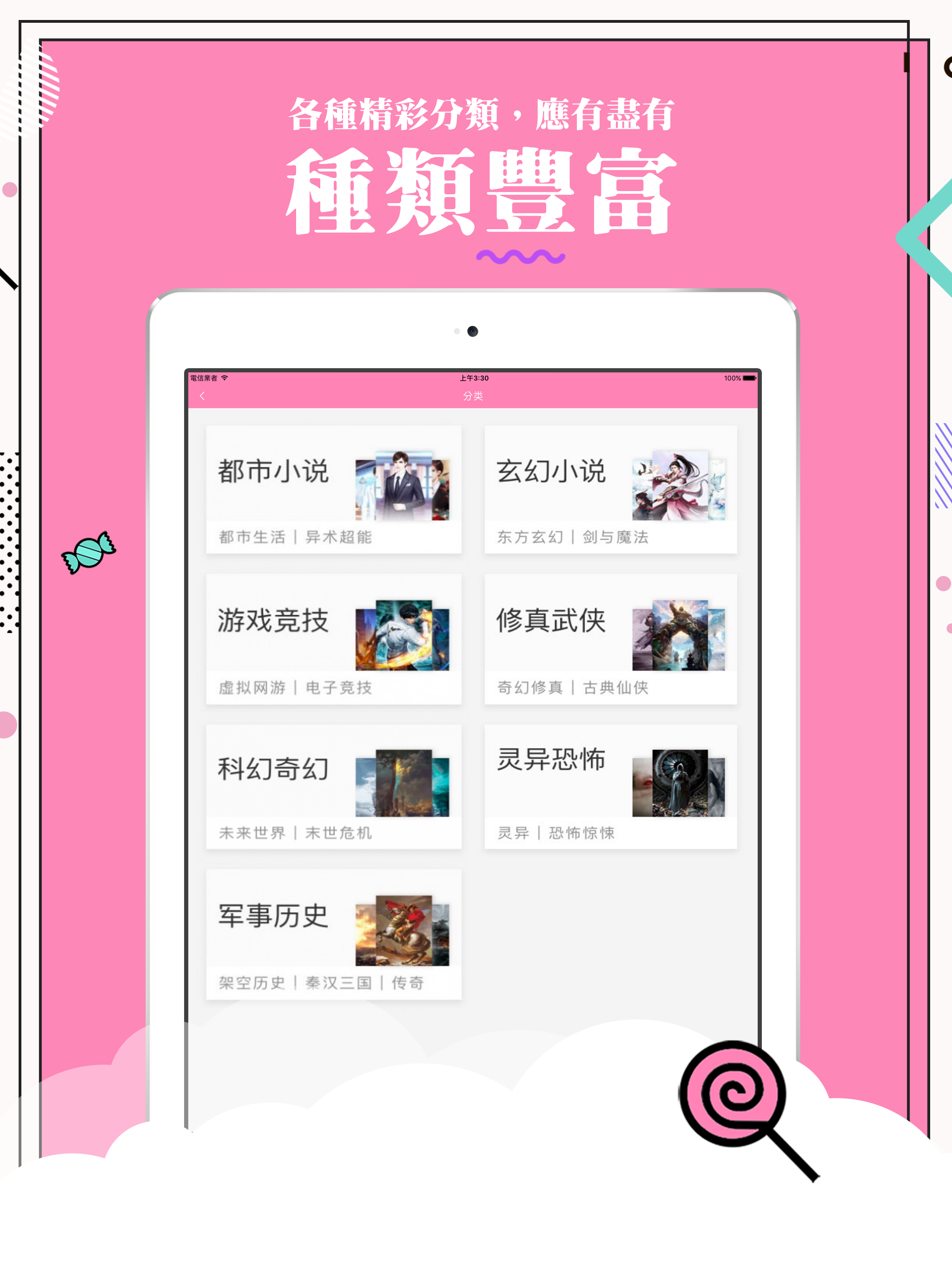 火热漫画-二次元每日更新漫画阅读神器