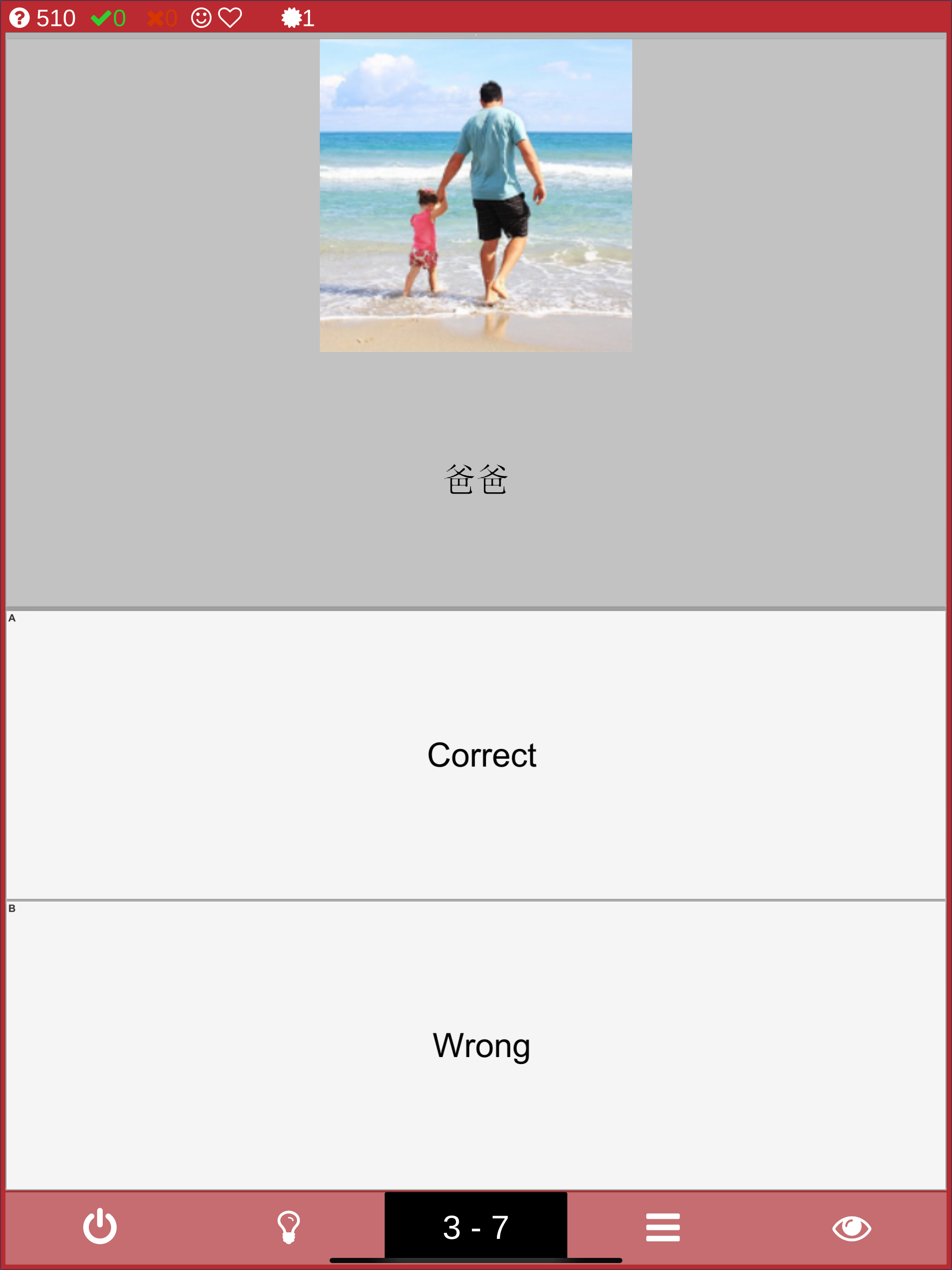HSK1 exam trainer + simulation