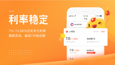 Screenshot #2 pour 荷包