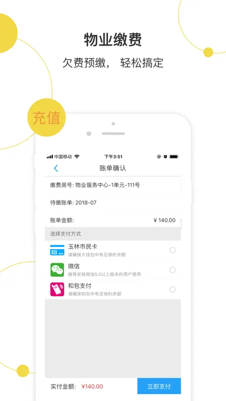 玉林市民卡