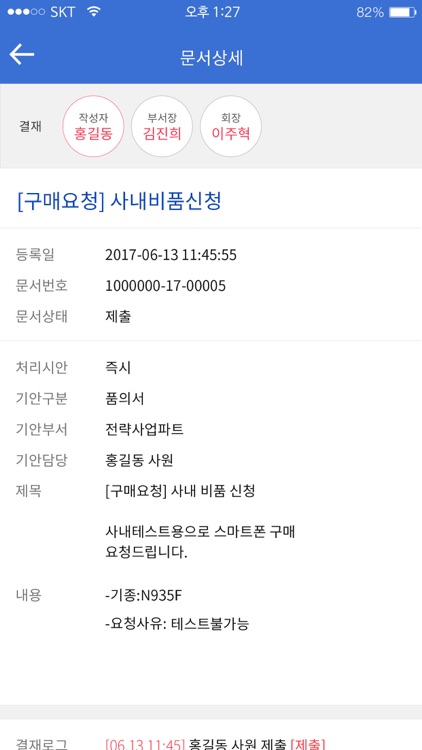 G2Works 그룹웨어