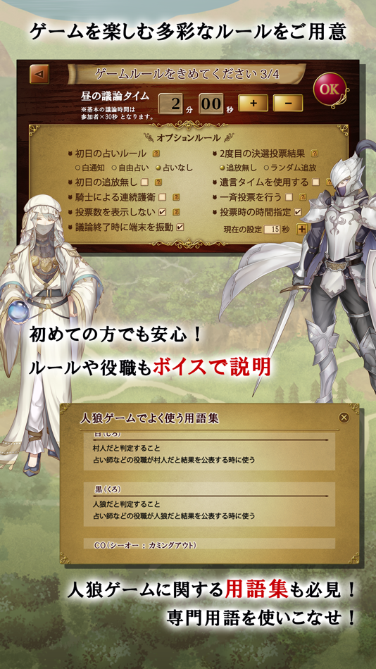 #5. 人狼KINGDOM (iOS) 由: 株式会社コシダカ
