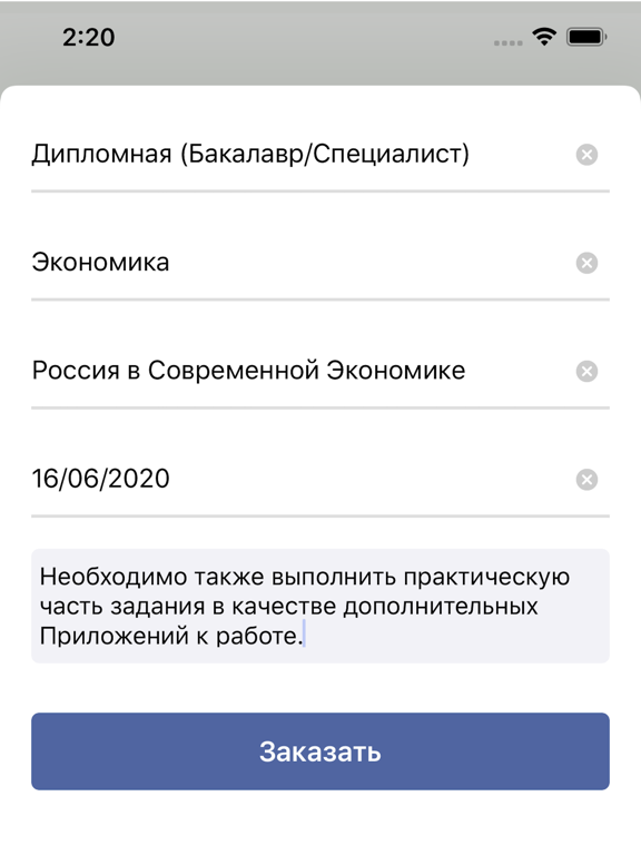 Screenshot #5 pour Studhelp -Заказ Учебной Помощи