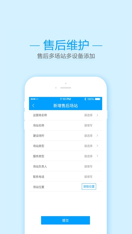 象前快修 screenshot-4