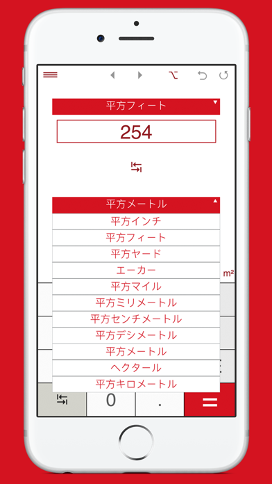 単位変換ツール 12in1 Iphoneアプリ Applion