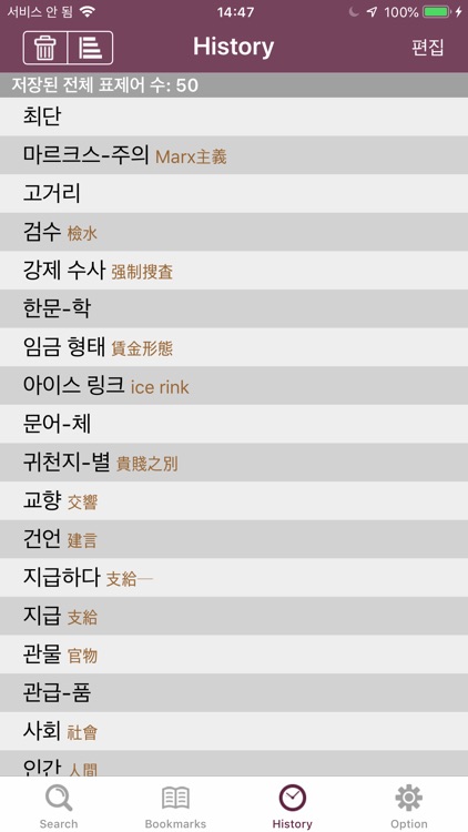 YBM 올인올 한일 사전 - KoJp DIC screenshot-4