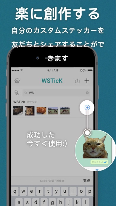 WSTicKのおすすめ画像6