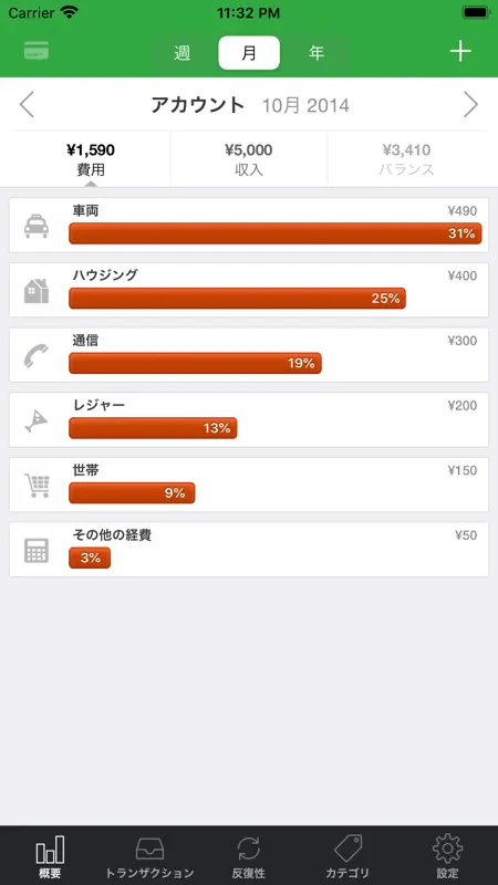 My Wallet+ screenshot 1 of 6