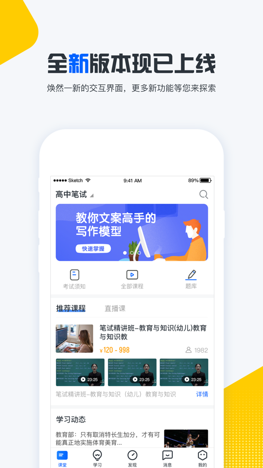 #1. 才士网校 (iOS) بواسطة: 重庆才士企业管理服务有限公司