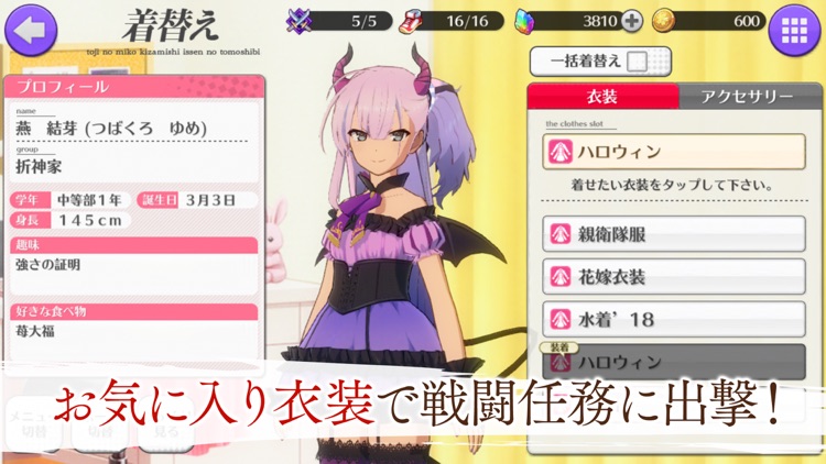 刀使ノ巫女 刻みし一閃の燈火 screenshot-4