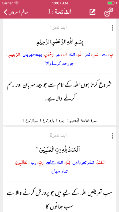 Mualim ul Irfan | Tafseer iPhone screenshot