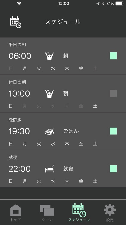 TRee -Light Control- screenshot-3
