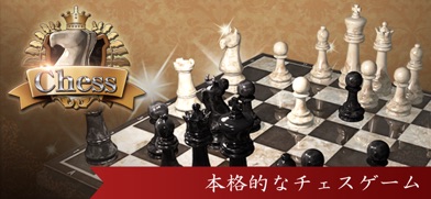 対戦チェス スクリーンショット