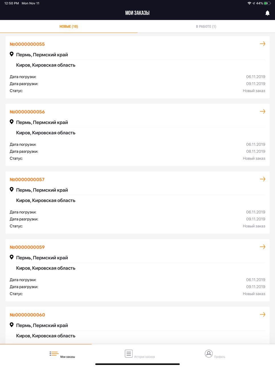 iPad screenshot